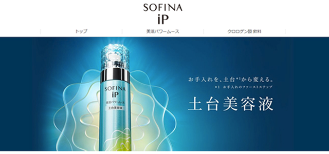 芸能人愛用美容液 SOFINA（ソフィーナ） iP 美活パワームース