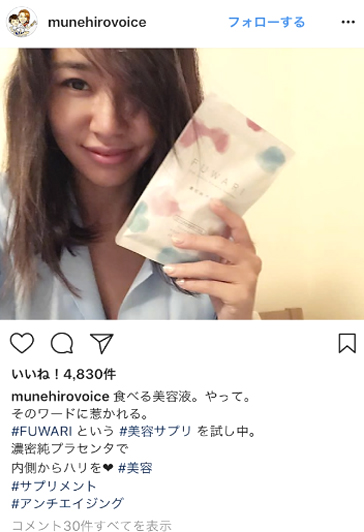 鈴木紗理奈さんも愛用しているフワリのプラセンタサプリ